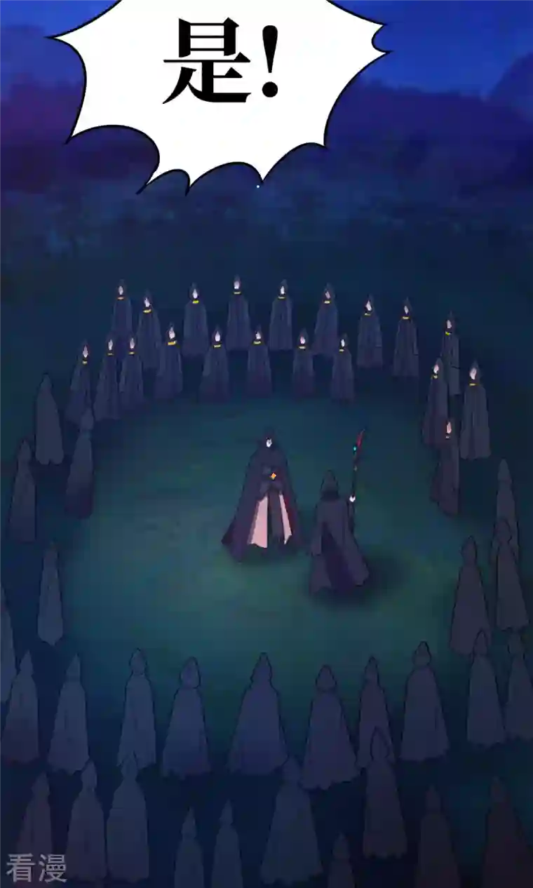 万古剑神第二季第91话 献计三册