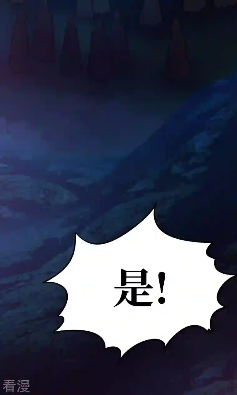 万古剑神第二季第91话 献计三册