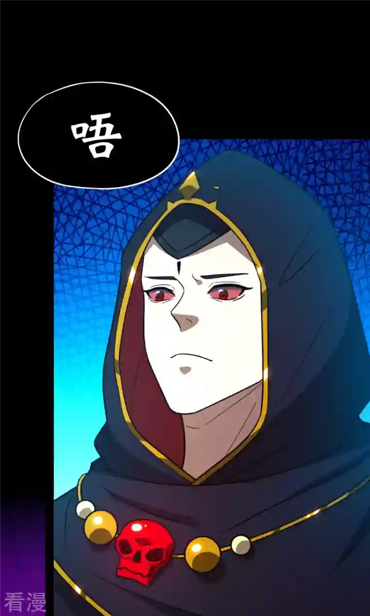 万古剑神第二季第91话 献计三册