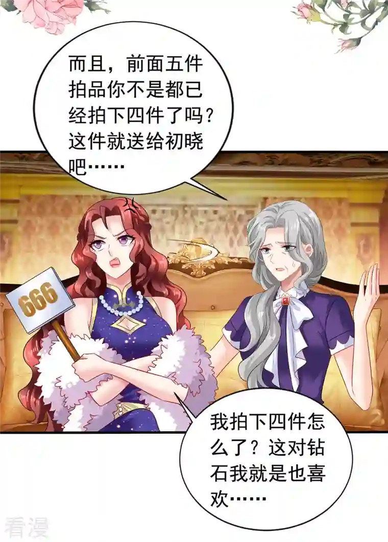 拐个妈咪带回家第384话 她们是江家