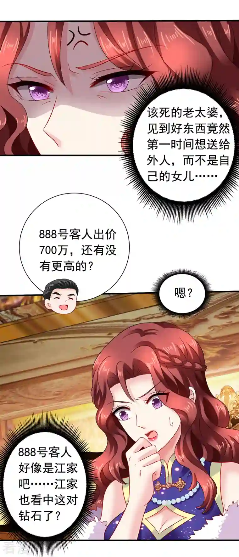 拐个妈咪带回家第384话 她们是江家