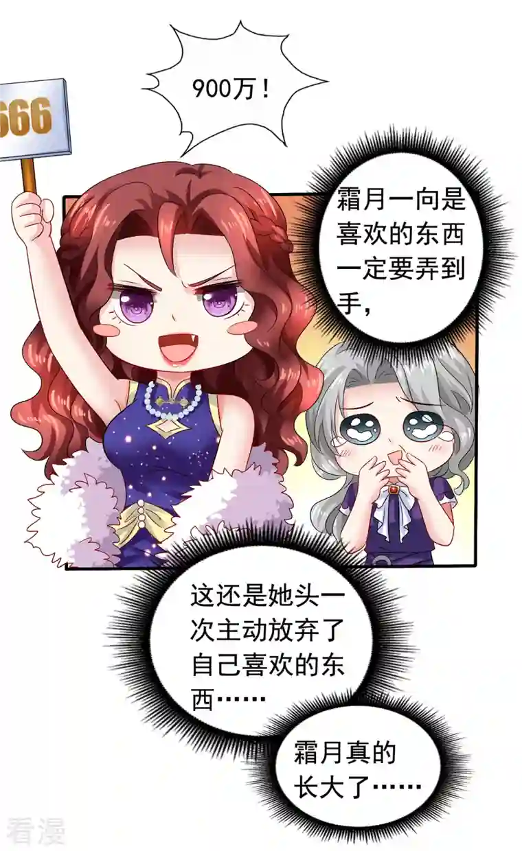 拐个妈咪带回家第384话 她们是江家