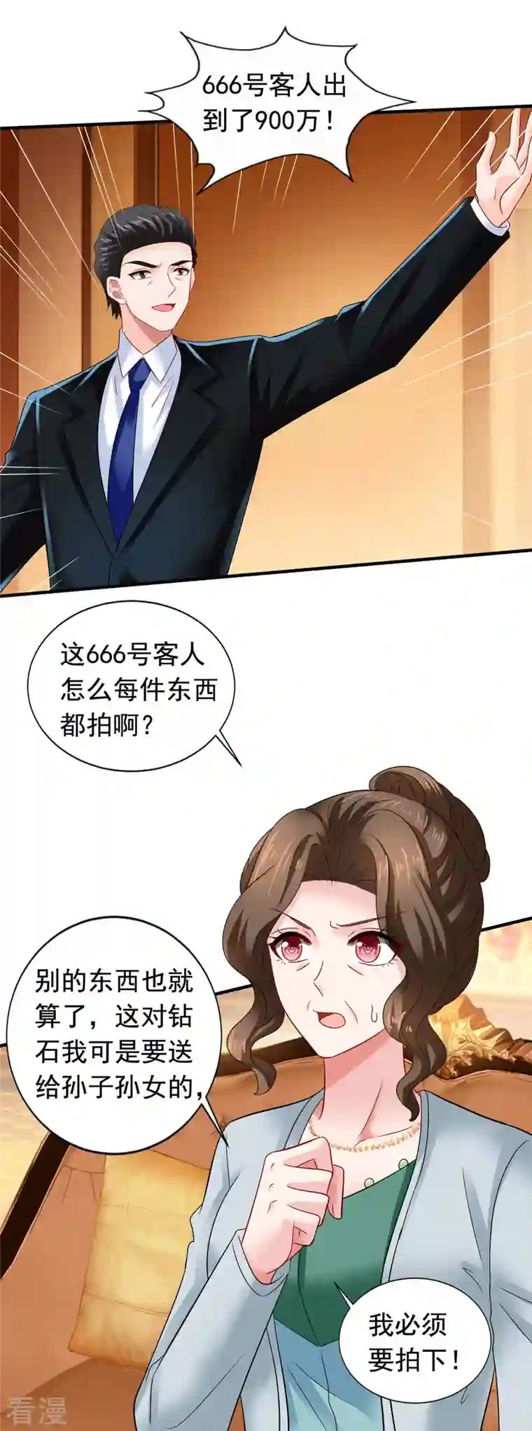拐个妈咪带回家第384话 她们是江家