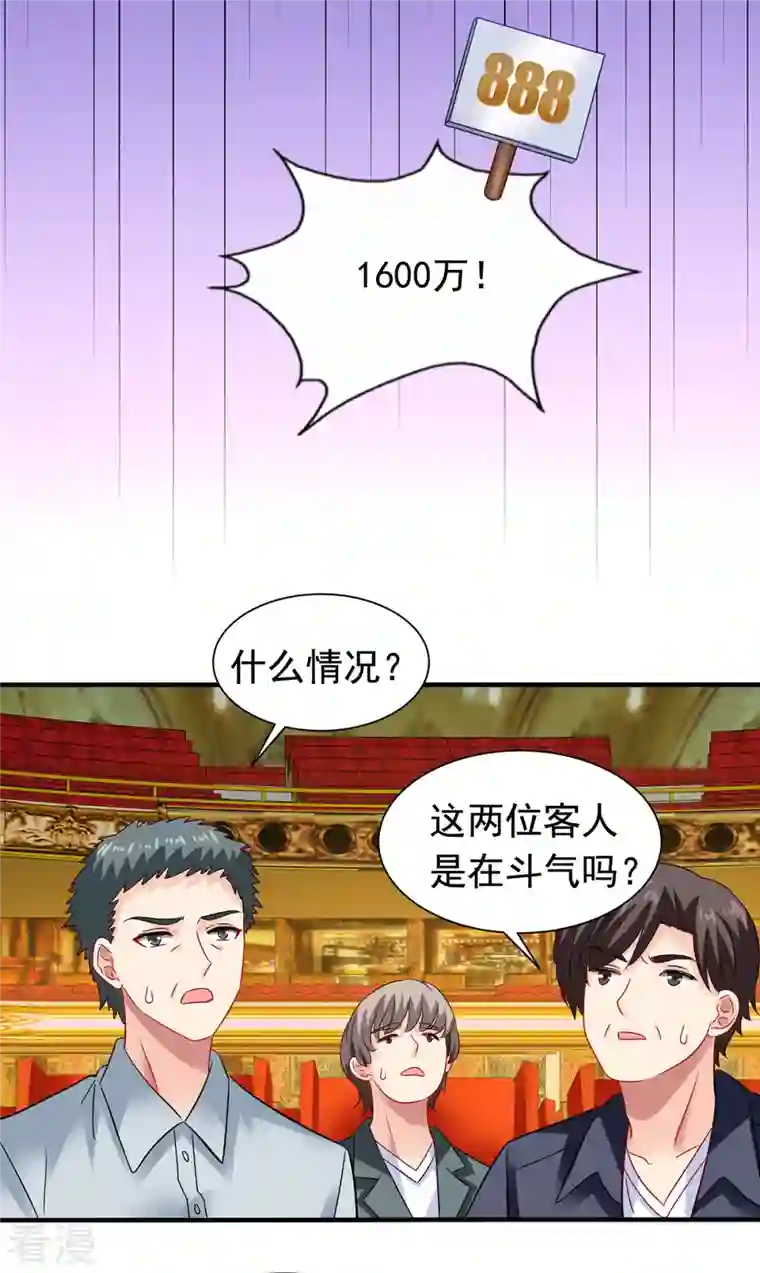拐个妈咪带回家第384话 她们是江家