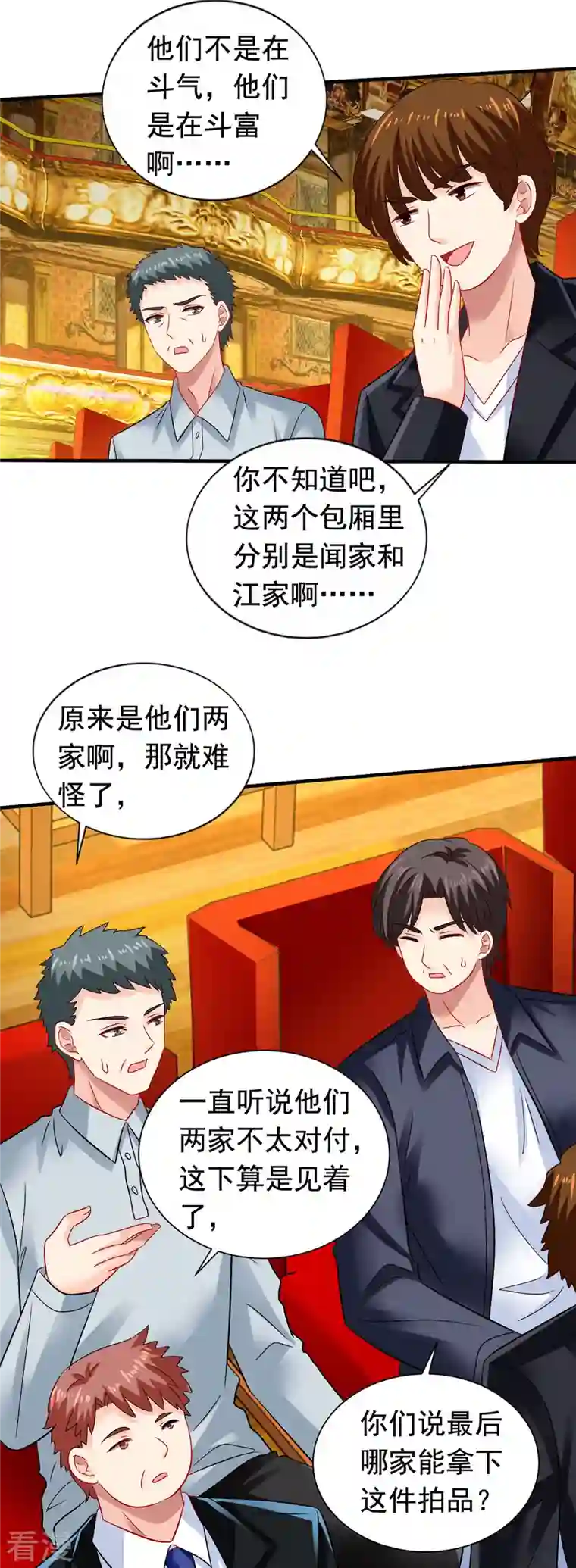 拐个妈咪带回家第384话 她们是江家