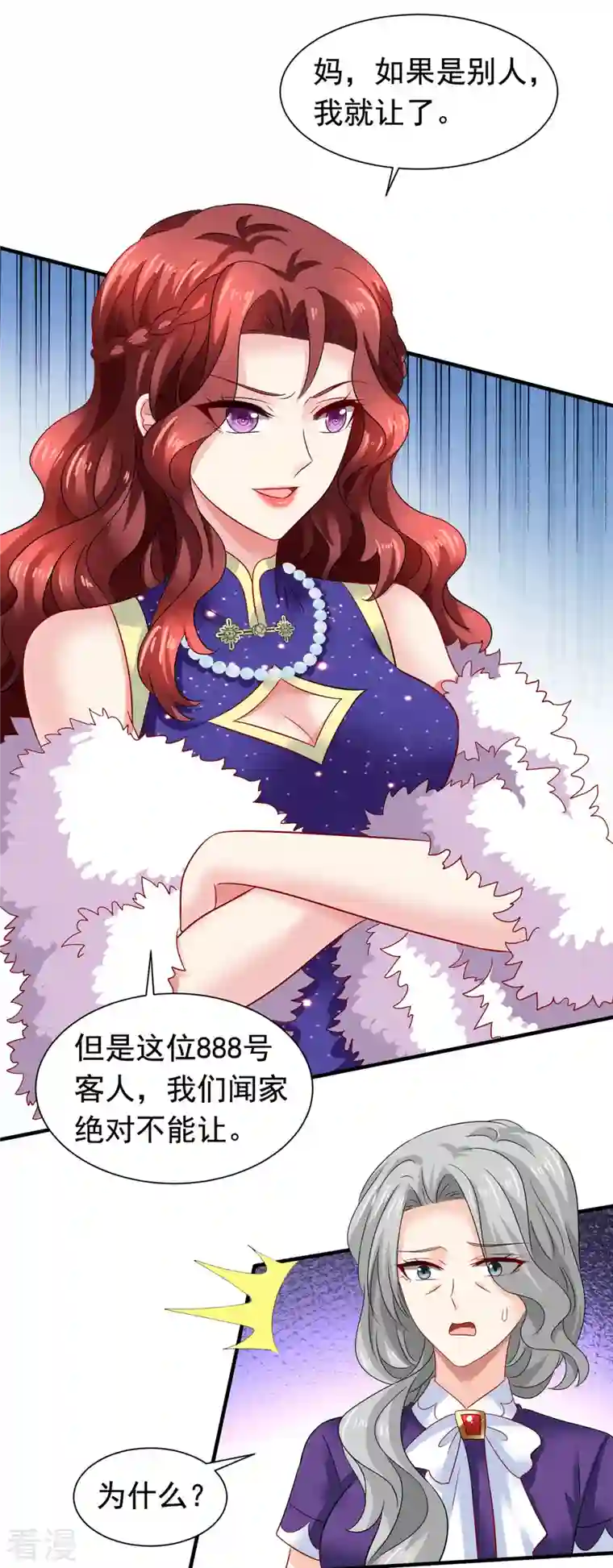 拐个妈咪带回家第384话 她们是江家