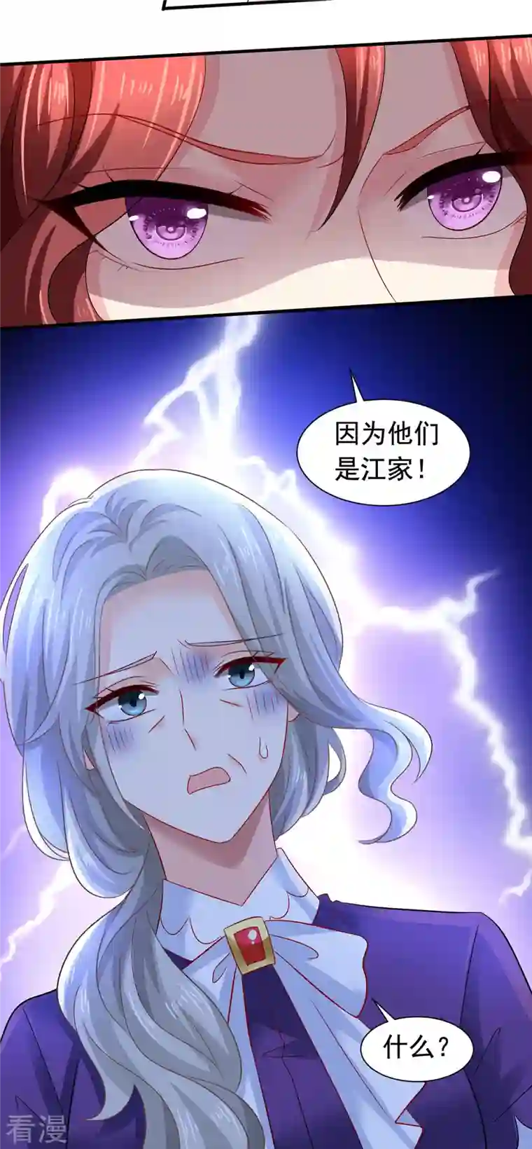 拐个妈咪带回家第384话 她们是江家