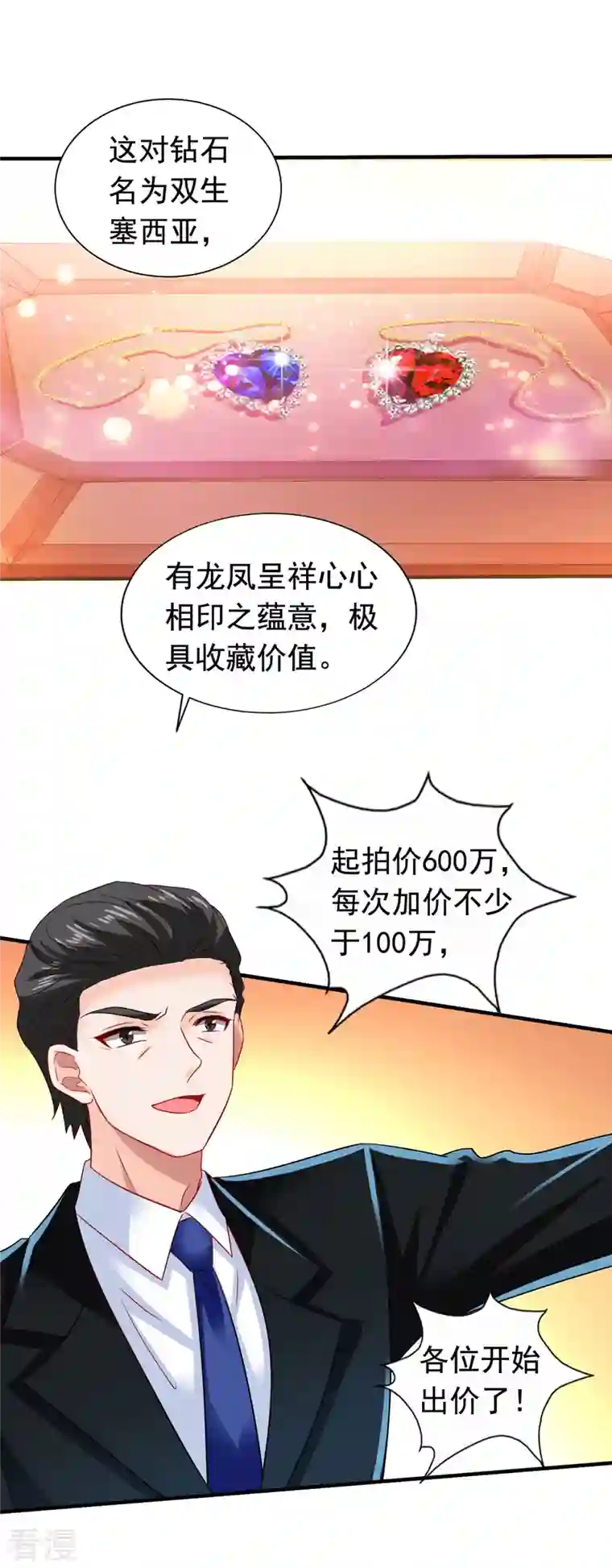 拐个妈咪带回家第384话 她们是江家