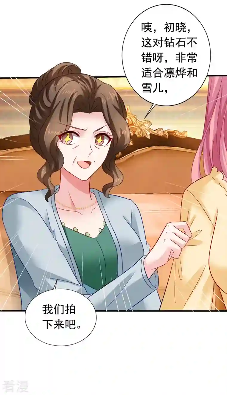 拐个妈咪带回家第384话 她们是江家