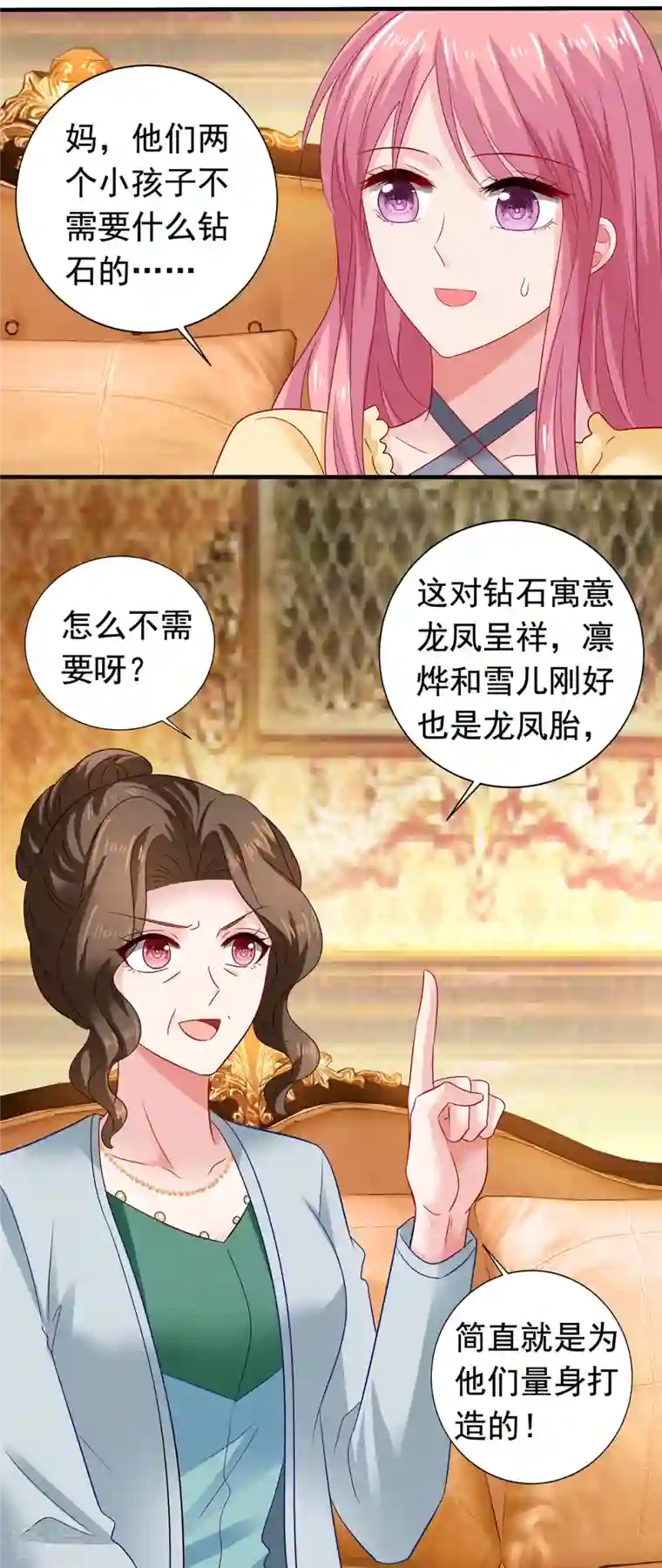 拐个妈咪带回家第384话 她们是江家