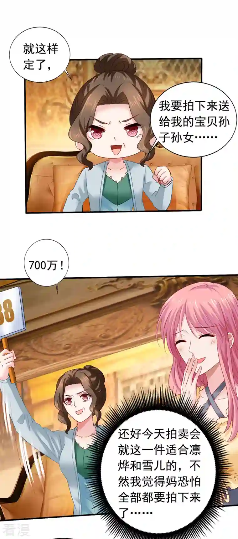 拐个妈咪带回家第384话 她们是江家