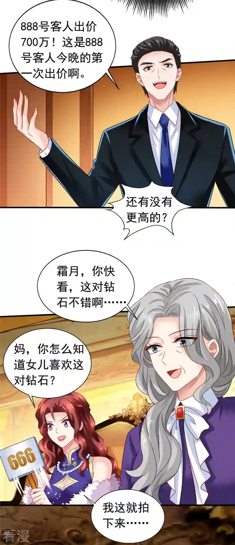 拐个妈咪带回家第384话 她们是江家