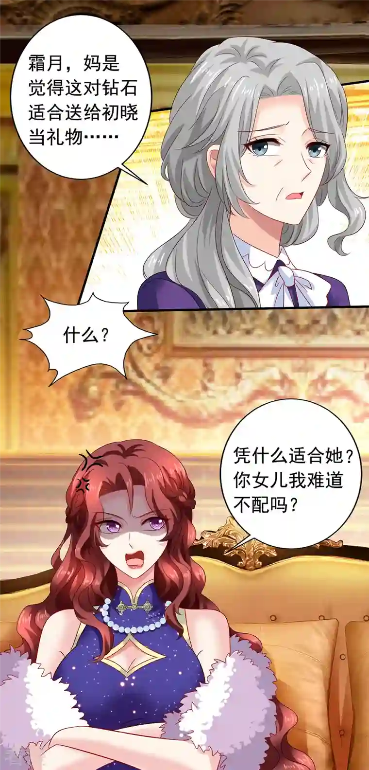 拐个妈咪带回家第384话 她们是江家