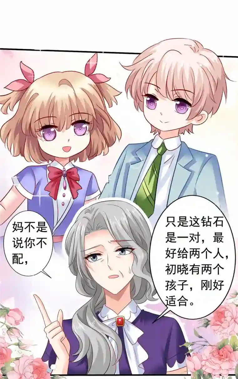 拐个妈咪带回家第384话 她们是江家