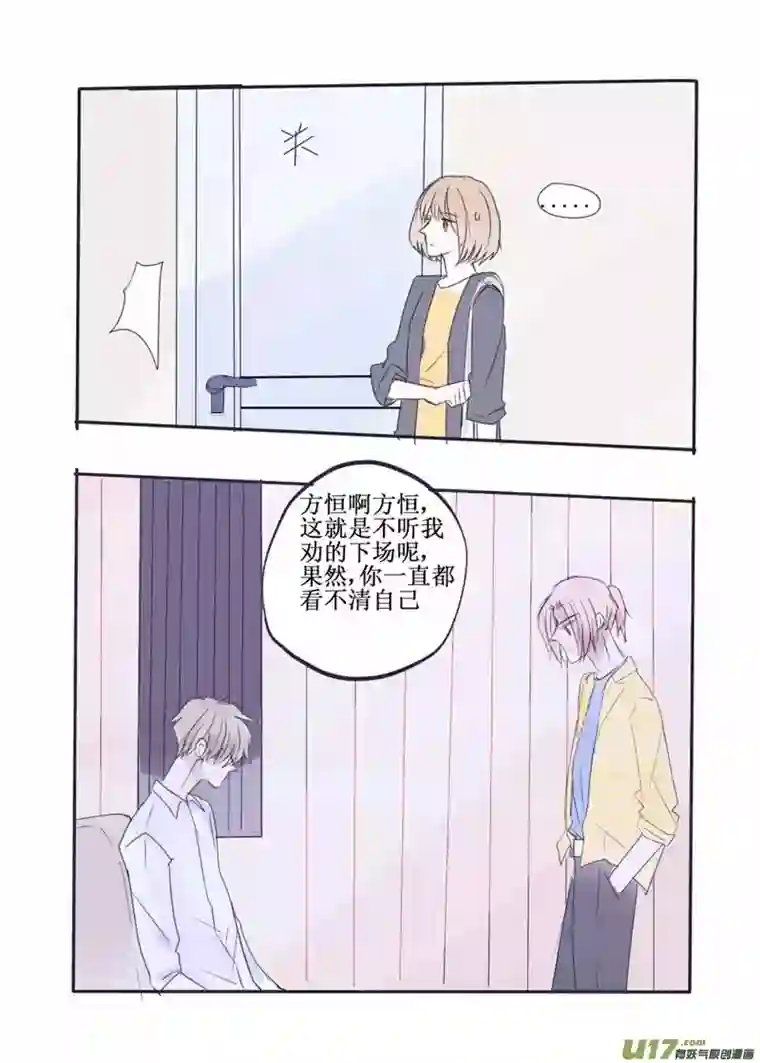 stay in summer厌恶