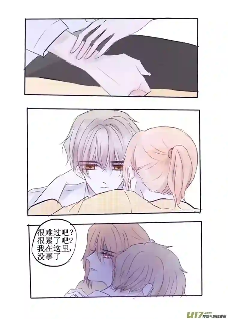 stay in summer厌恶