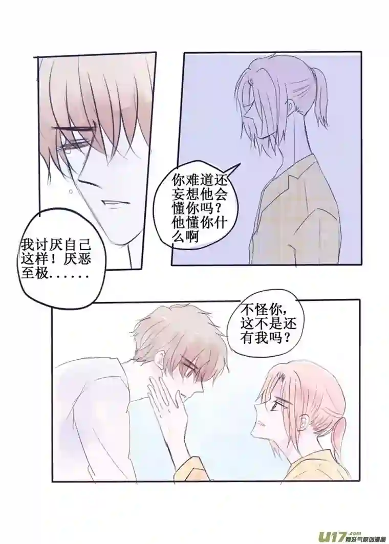 stay in summer厌恶