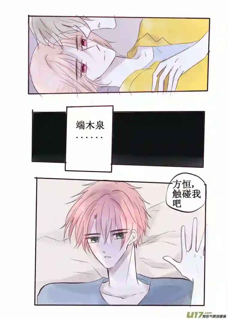 stay in summer无法浸透苦涩的甜