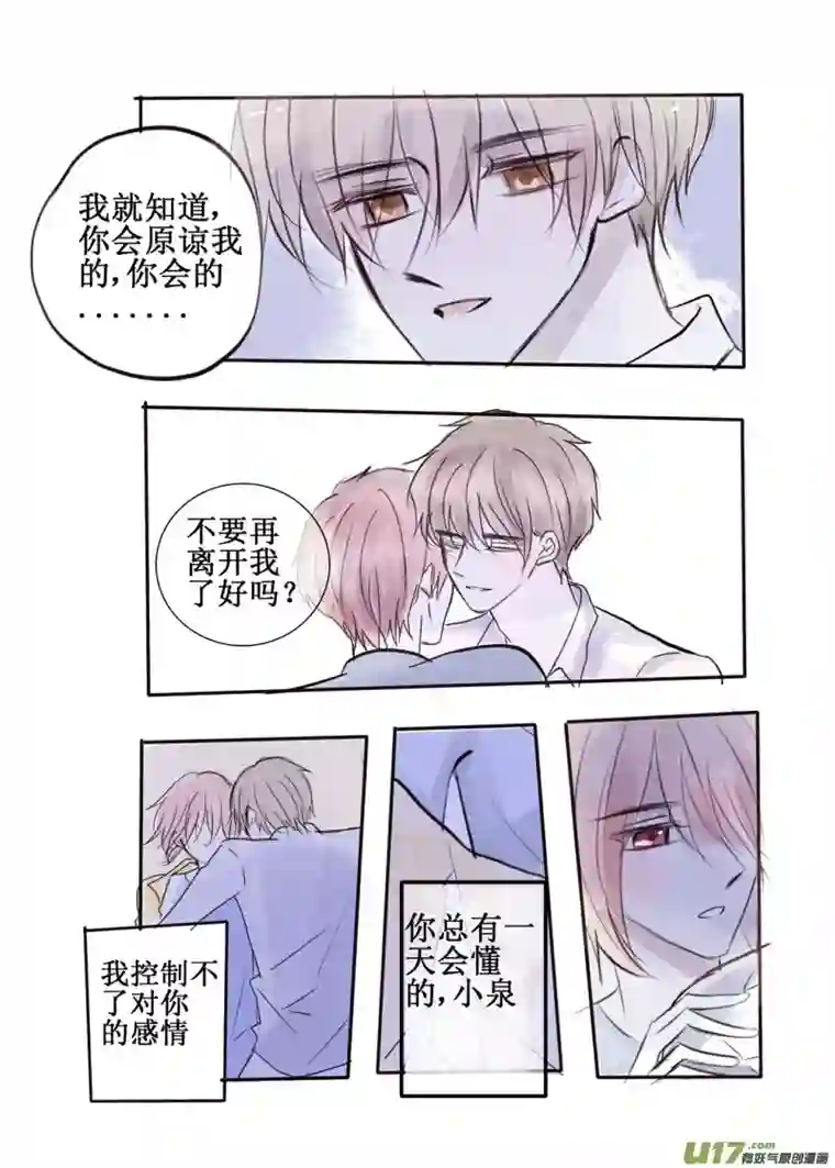 stay in summer无法浸透苦涩的甜