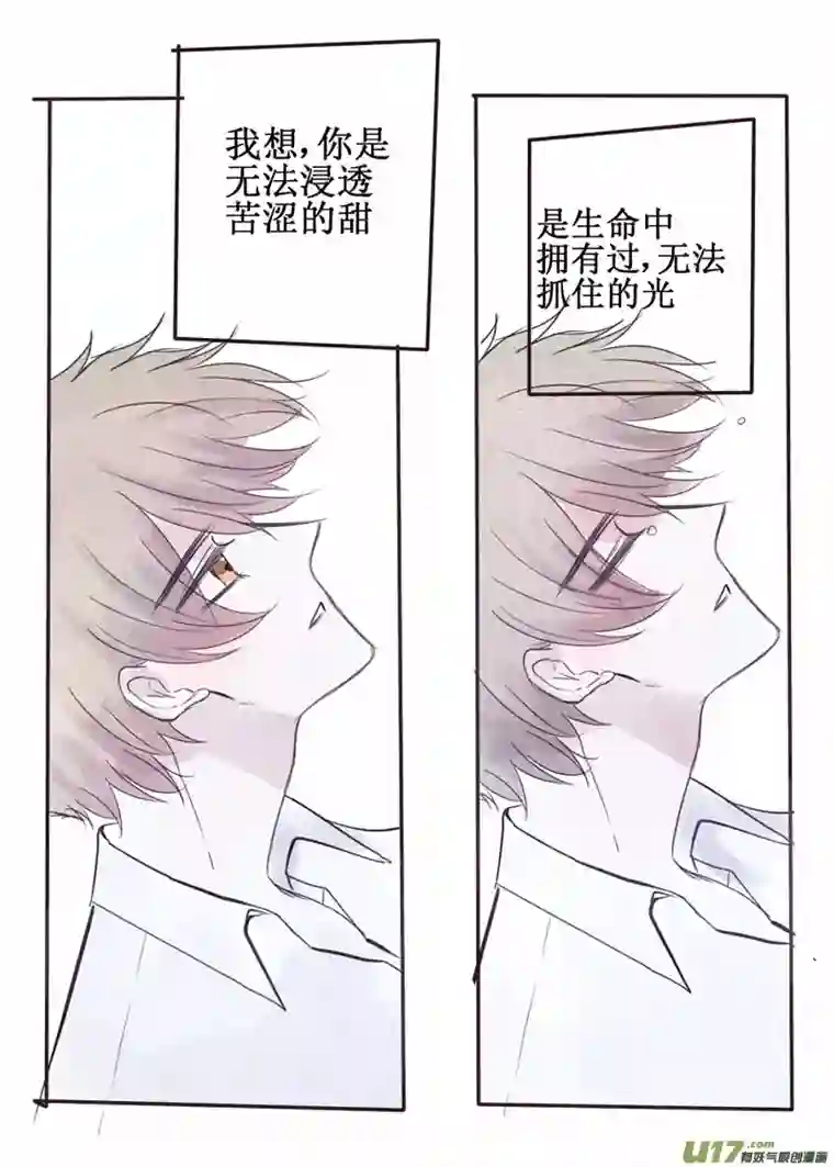stay in summer无法浸透苦涩的甜