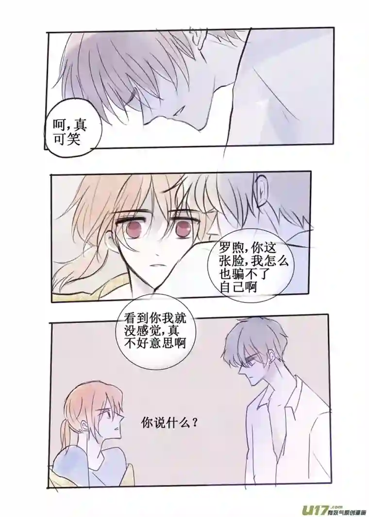 stay in summer无法浸透苦涩的甜