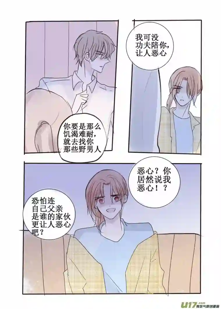 stay in summer无法浸透苦涩的甜