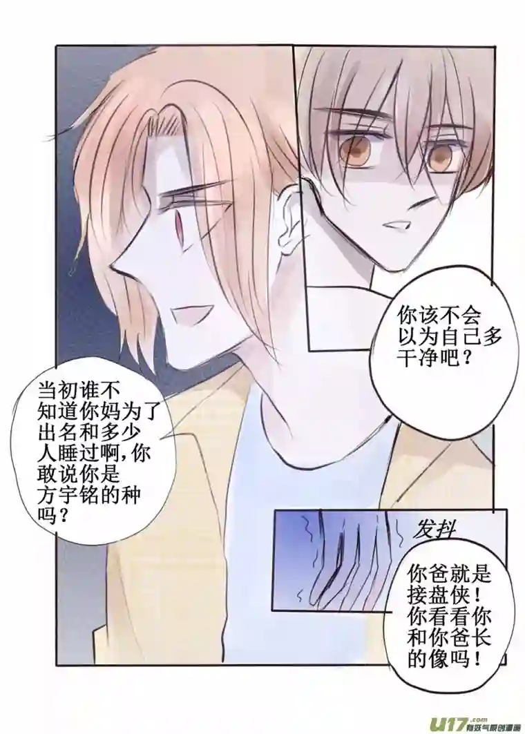 stay in summer无法浸透苦涩的甜