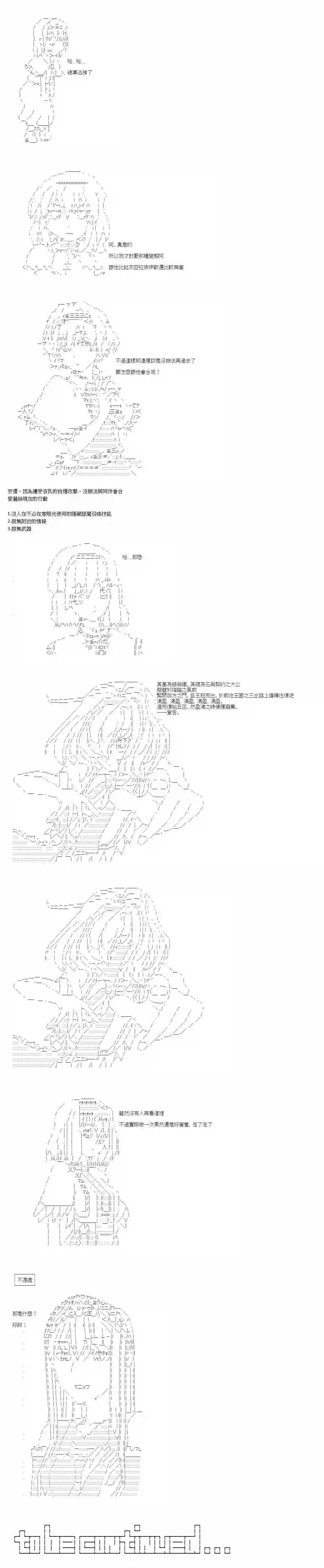 亚拉奈伊欧坠落地狱第14话