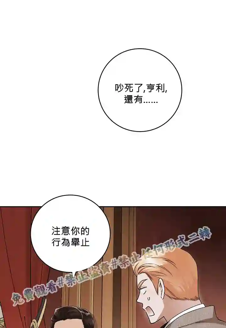 你无尽的谎言第14话