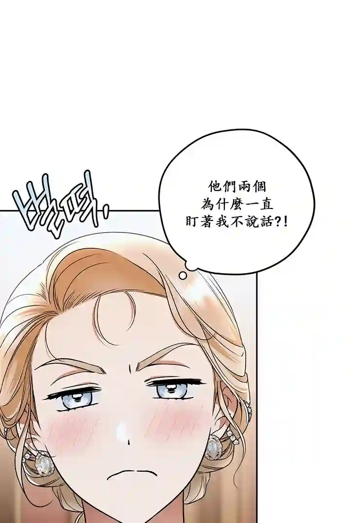 你无尽的谎言第14话