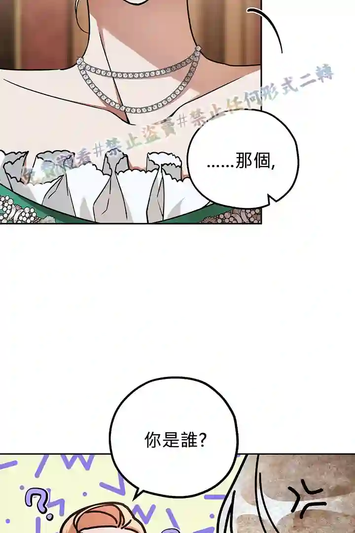 你无尽的谎言第14话