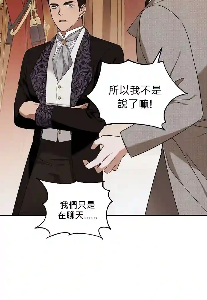 你无尽的谎言第14话