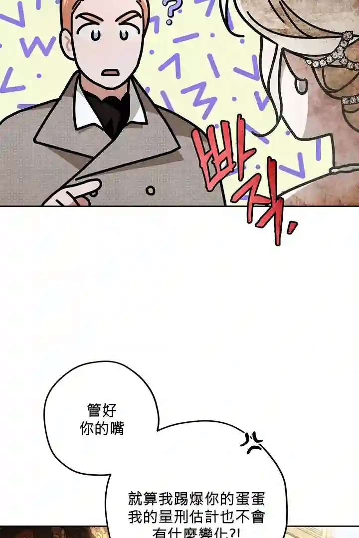 你无尽的谎言第14话
