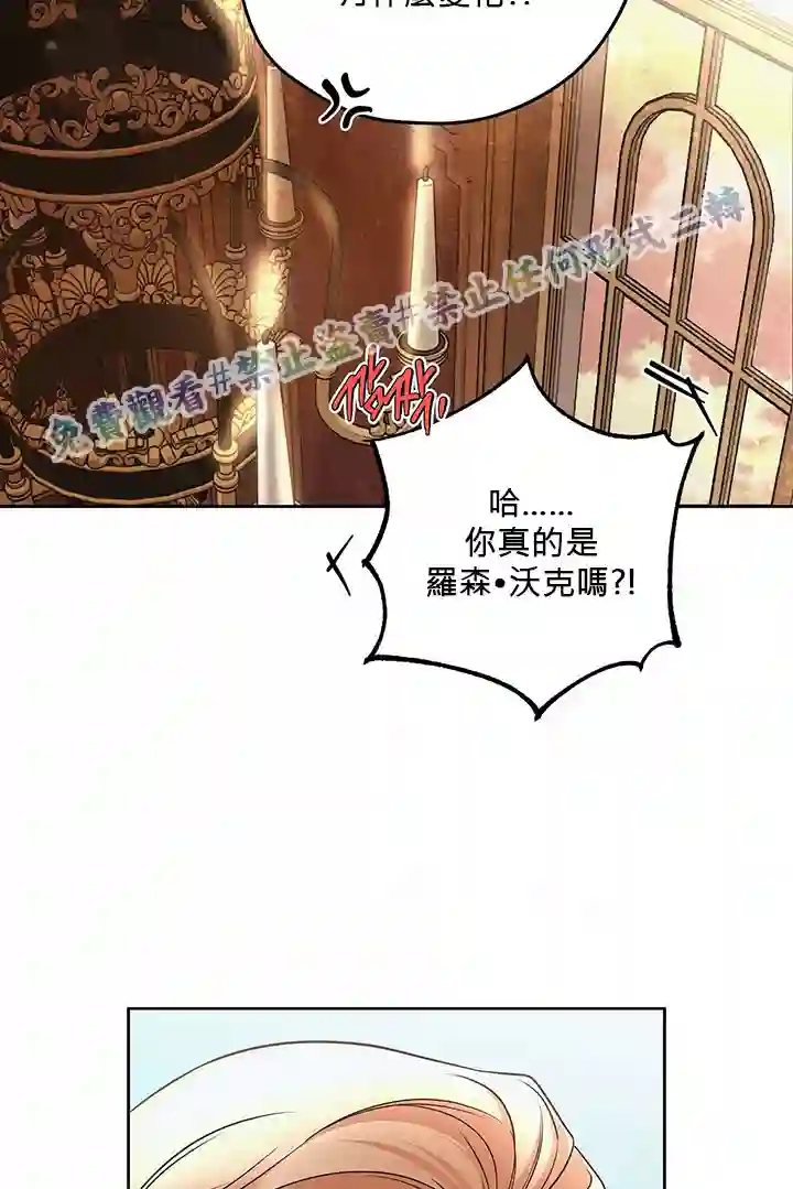 你无尽的谎言第14话