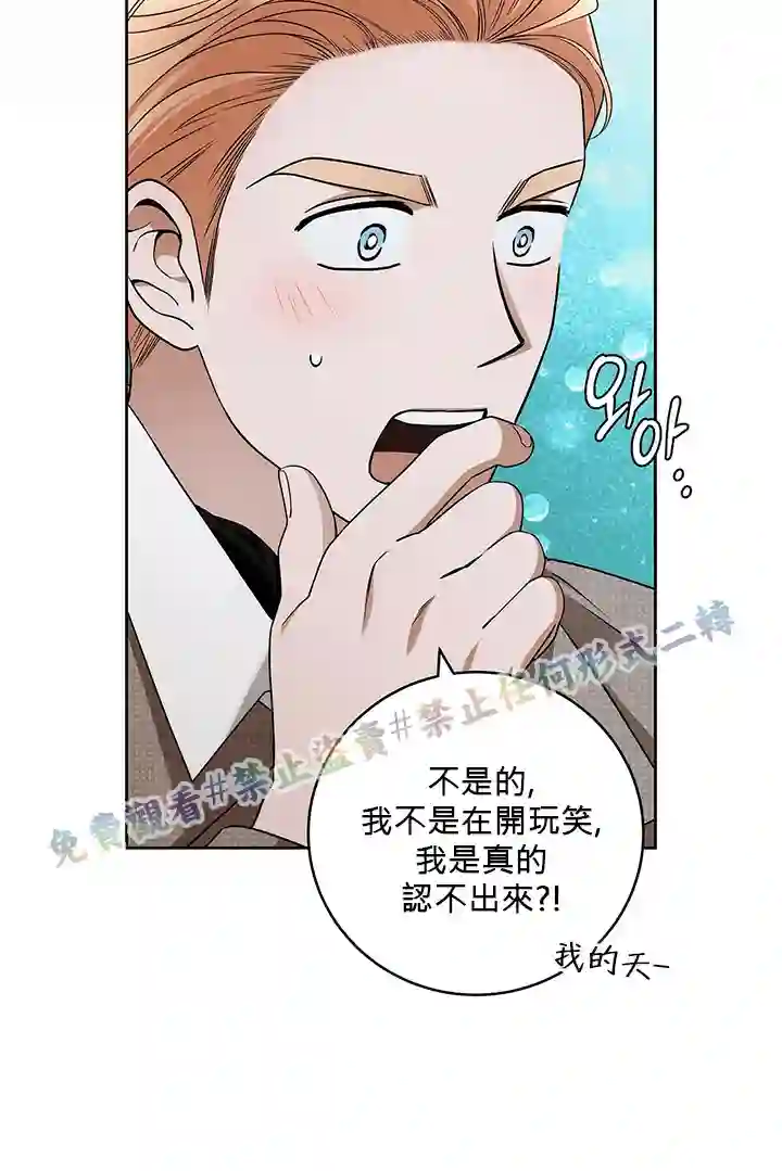 你无尽的谎言第14话