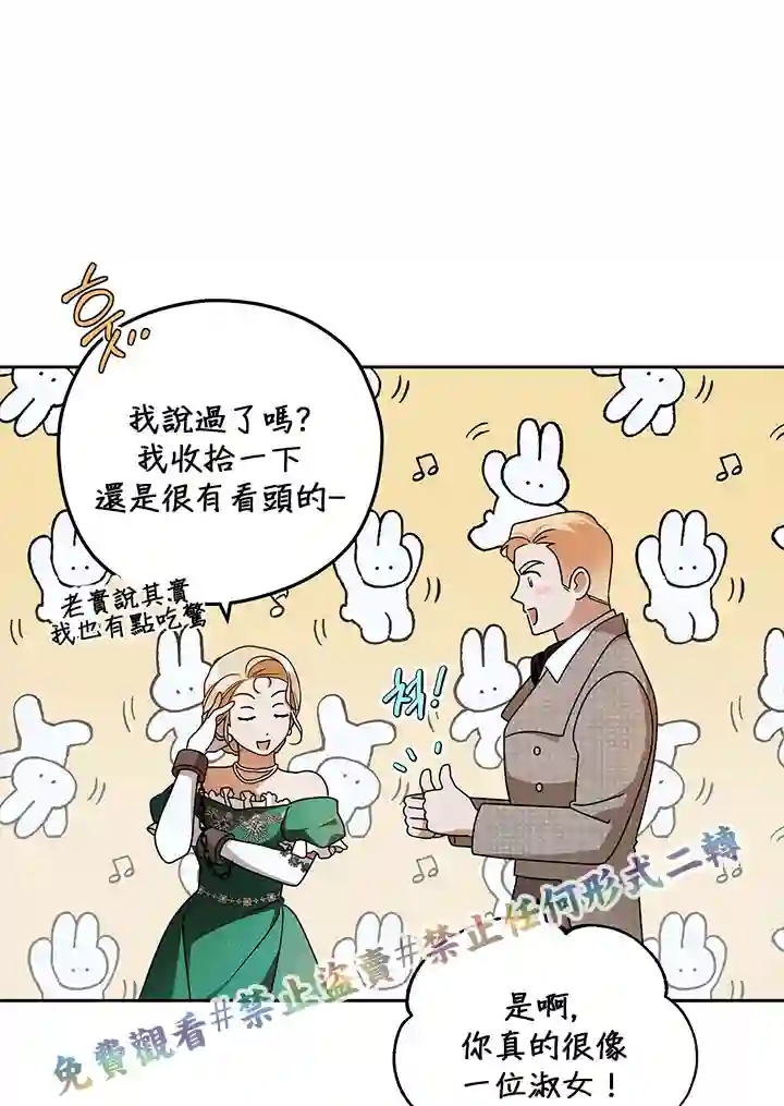 你无尽的谎言第14话