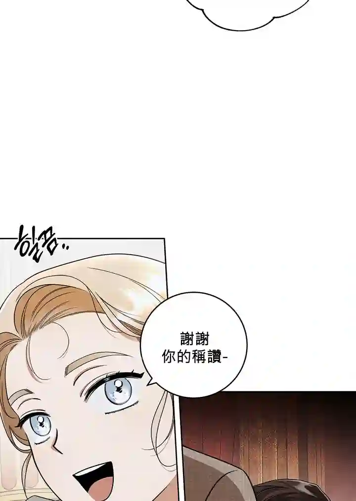 你无尽的谎言第14话