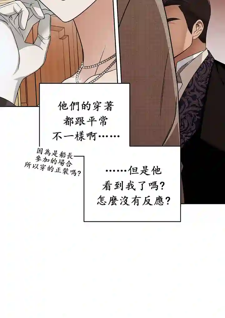 你无尽的谎言第14话