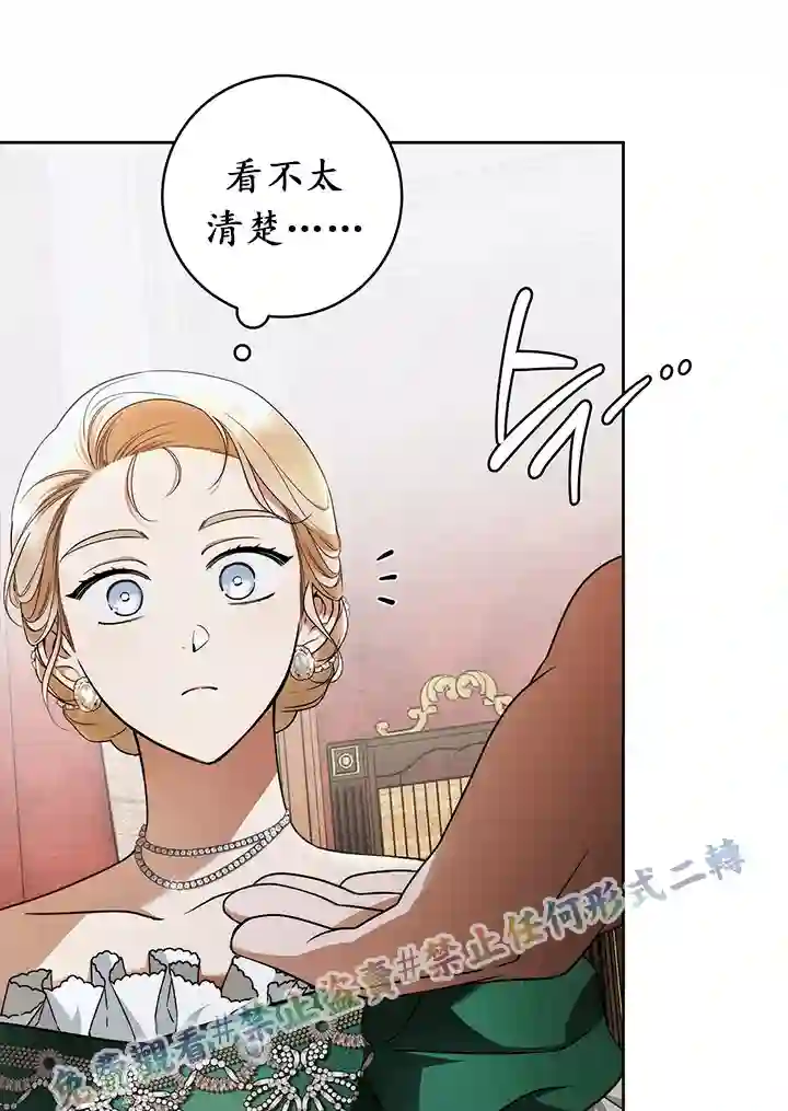 你无尽的谎言第14话