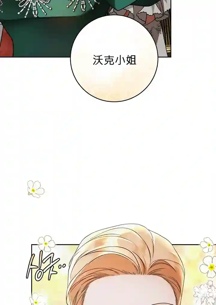 你无尽的谎言第14话