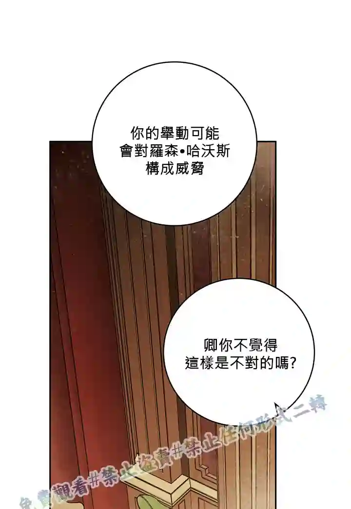你无尽的谎言第14话