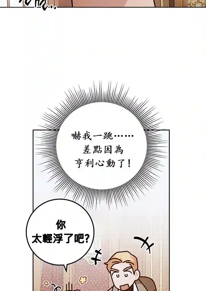 你无尽的谎言第14话