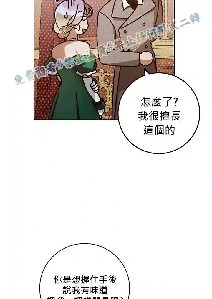 你无尽的谎言第14话
