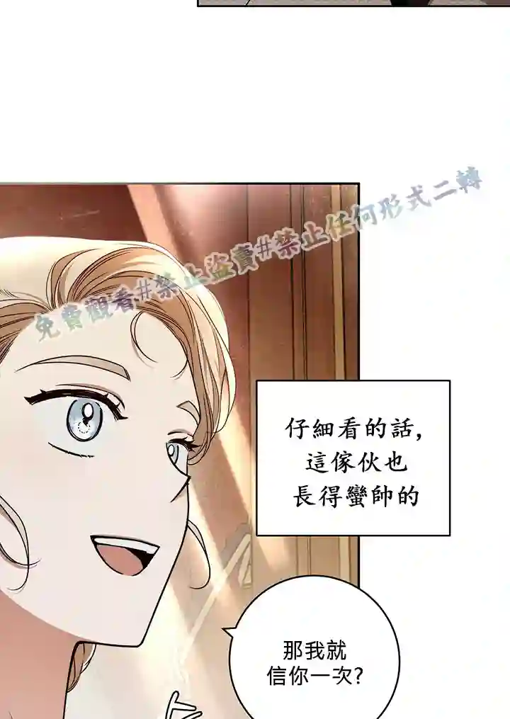 你无尽的谎言第14话