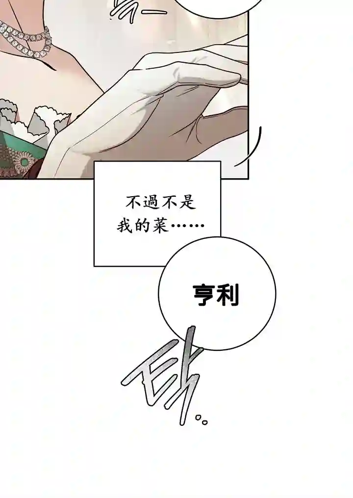 你无尽的谎言第14话