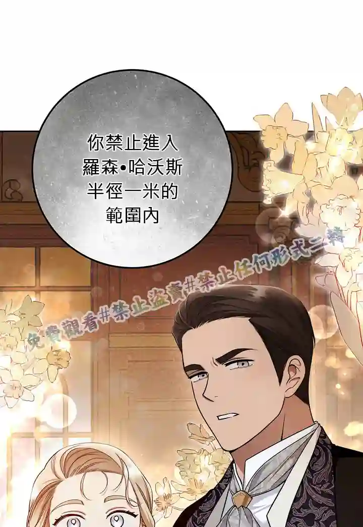 你无尽的谎言第14话