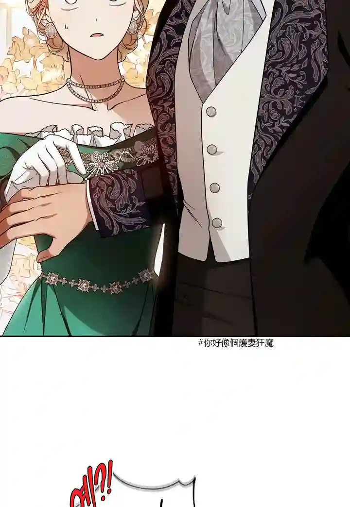 你无尽的谎言第14话