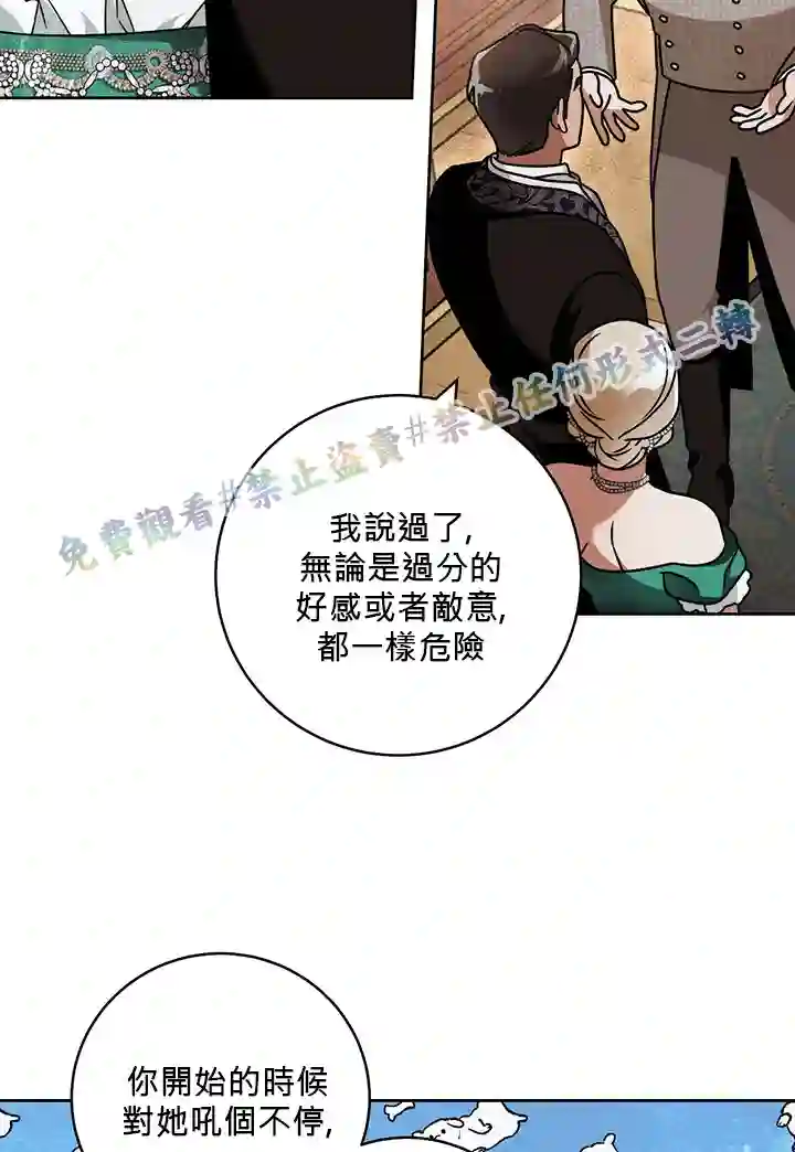 你无尽的谎言第14话