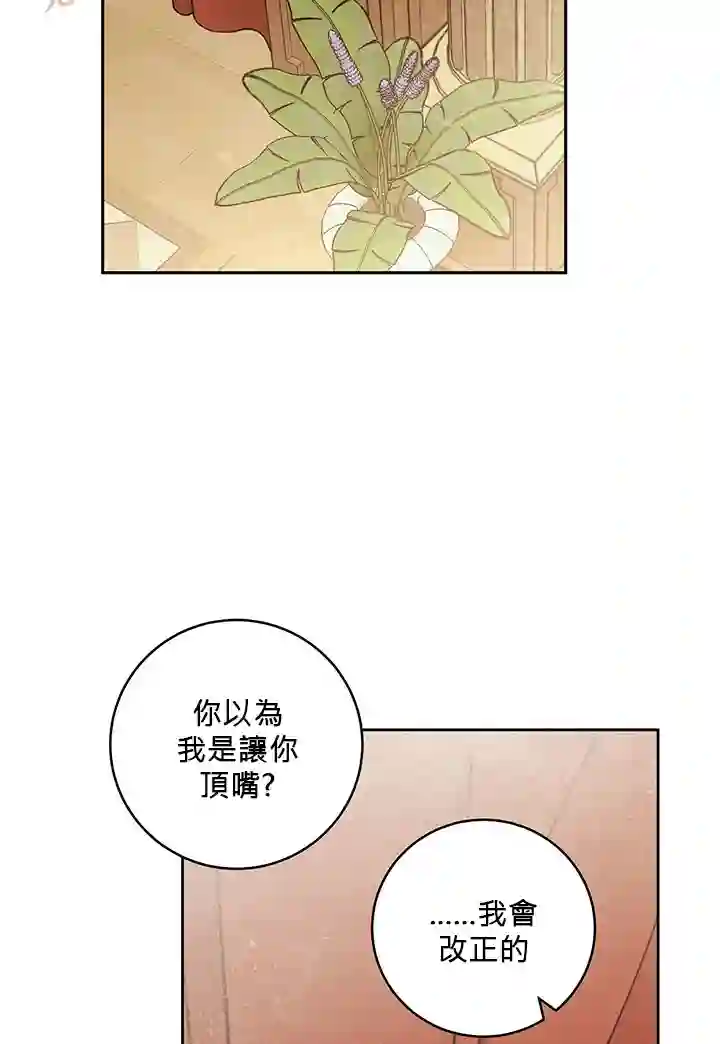 你无尽的谎言第14话