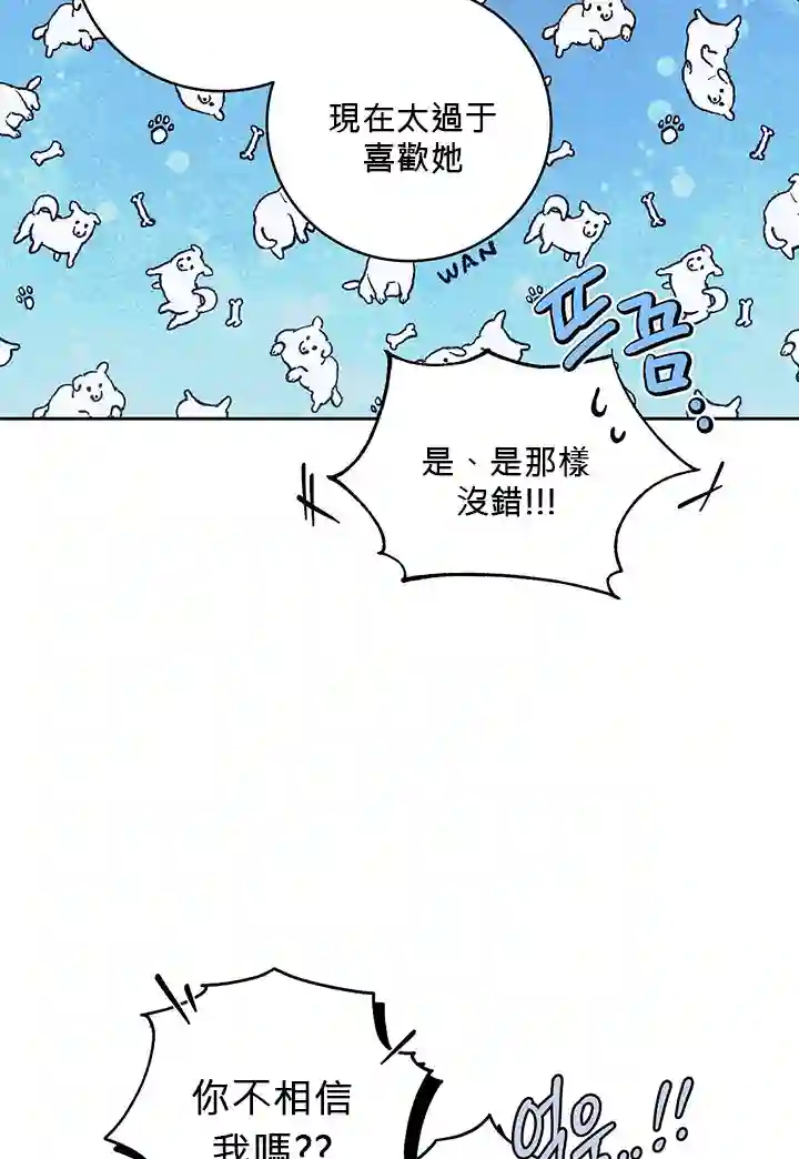 你无尽的谎言第14话